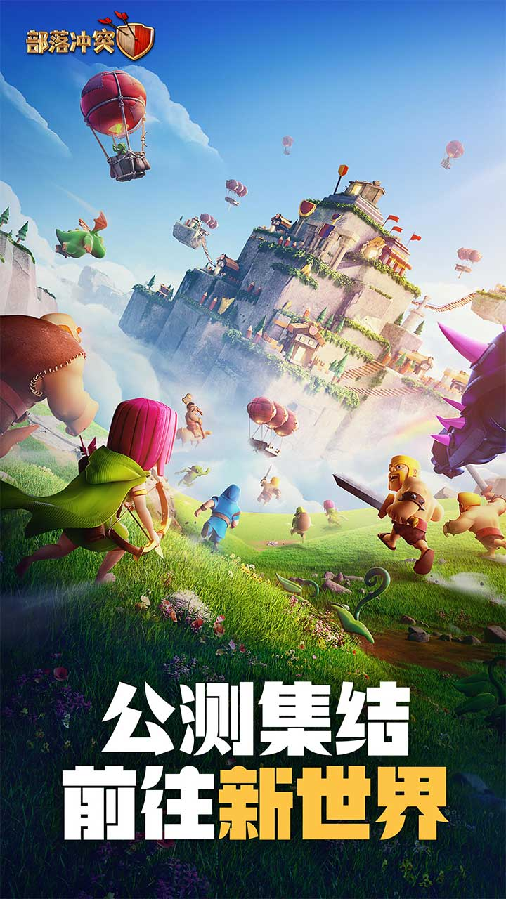 【手机】【安卓手机游戏】部落冲突_无限钻石15.83.19【301.5 MB】-Zuozi