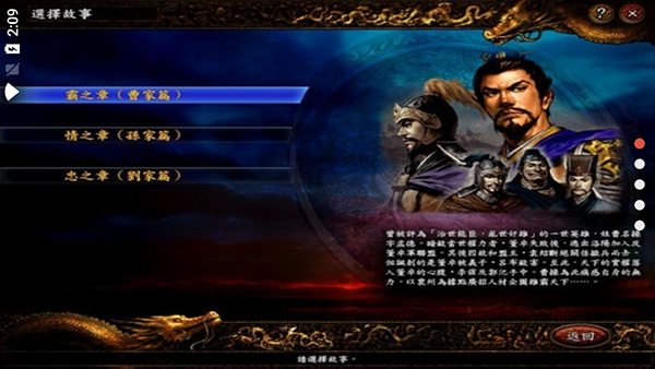 图片[4]-安卓手机游戏《三国志9：威力加强版v3.0》回合制战略玩法，完整解锁版下载 - 山海之花 - 宝藏星球屋-山海之花 - 宝藏星球屋