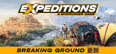 远征：泥泞奔驰游戏 v20250128 单机+联机（Expeditions: A MudRunner Game）免安装中文版 【37.1 GB】-Zuozi