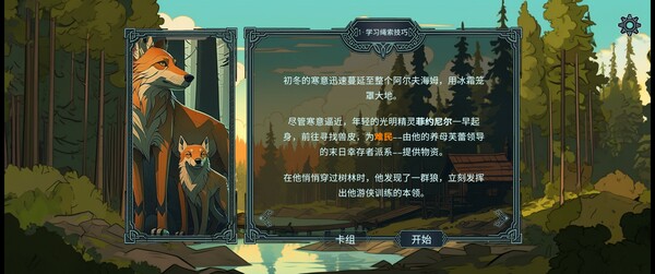 【PC】北境叛乱 v1.0（Nine Realms: Revolt）免安装中文版 【346.1 MB】