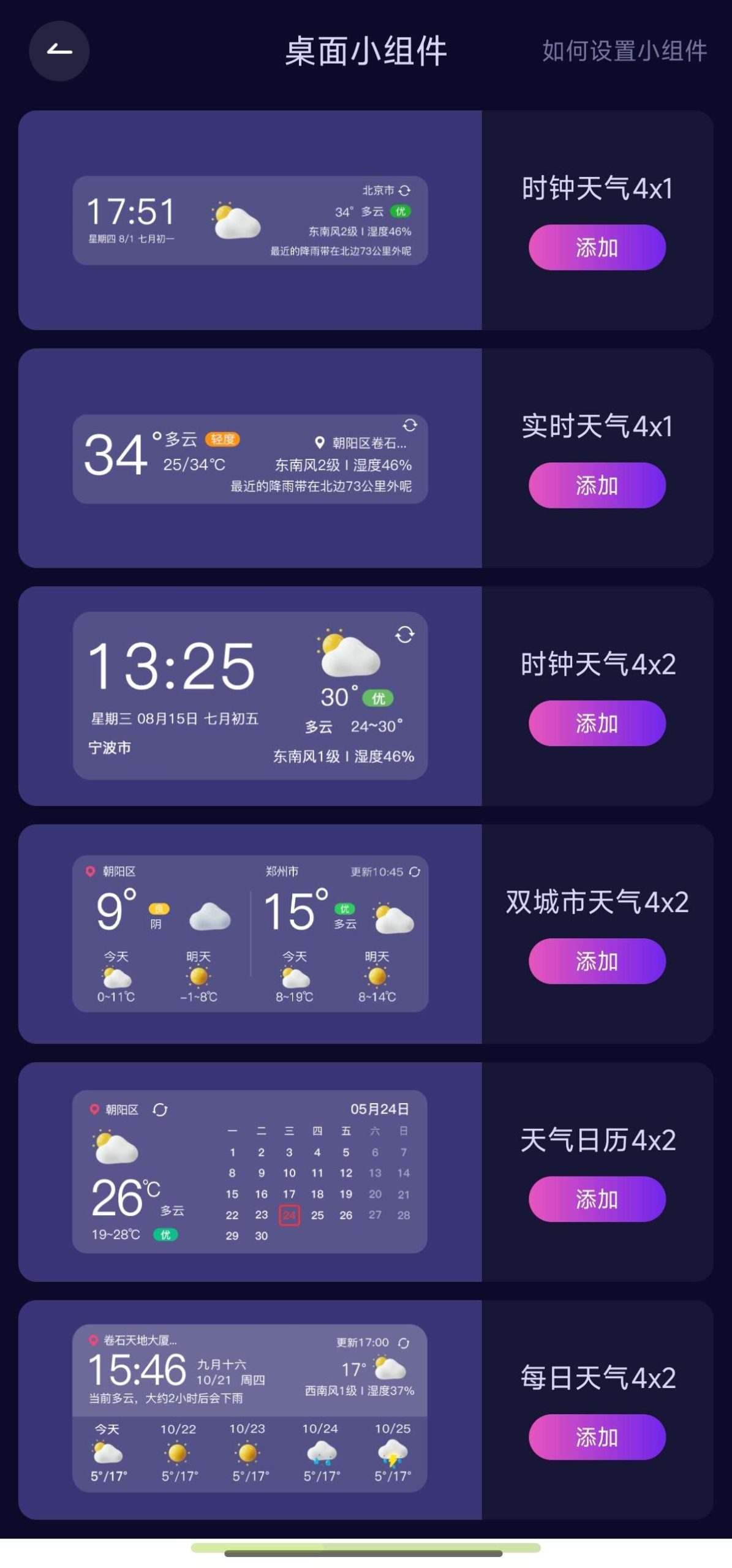 超准天气预报 1.1.5🔥40日超长预报🔥纯净无广