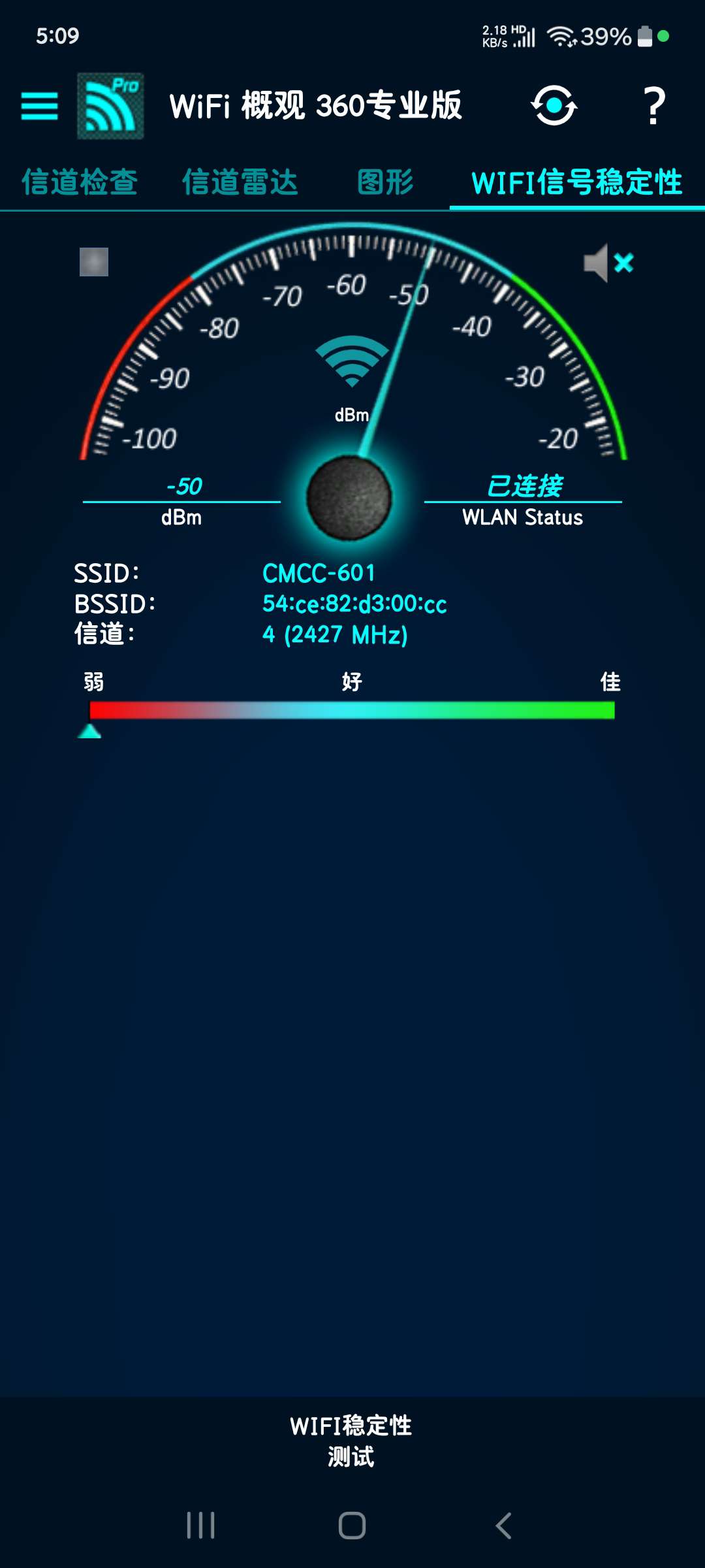WIFI概观 360专业版🔥顶级wifi网络工具🔥