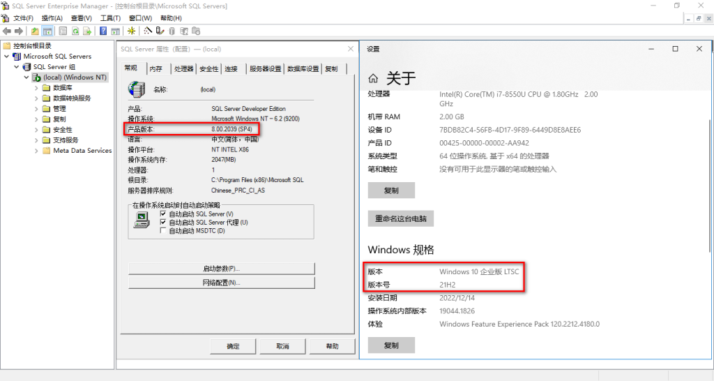图片[11] - 微软SQL2000+SP4集成安装版 v3.9 by 少轻狂 [支持WIN11] - 搜集网