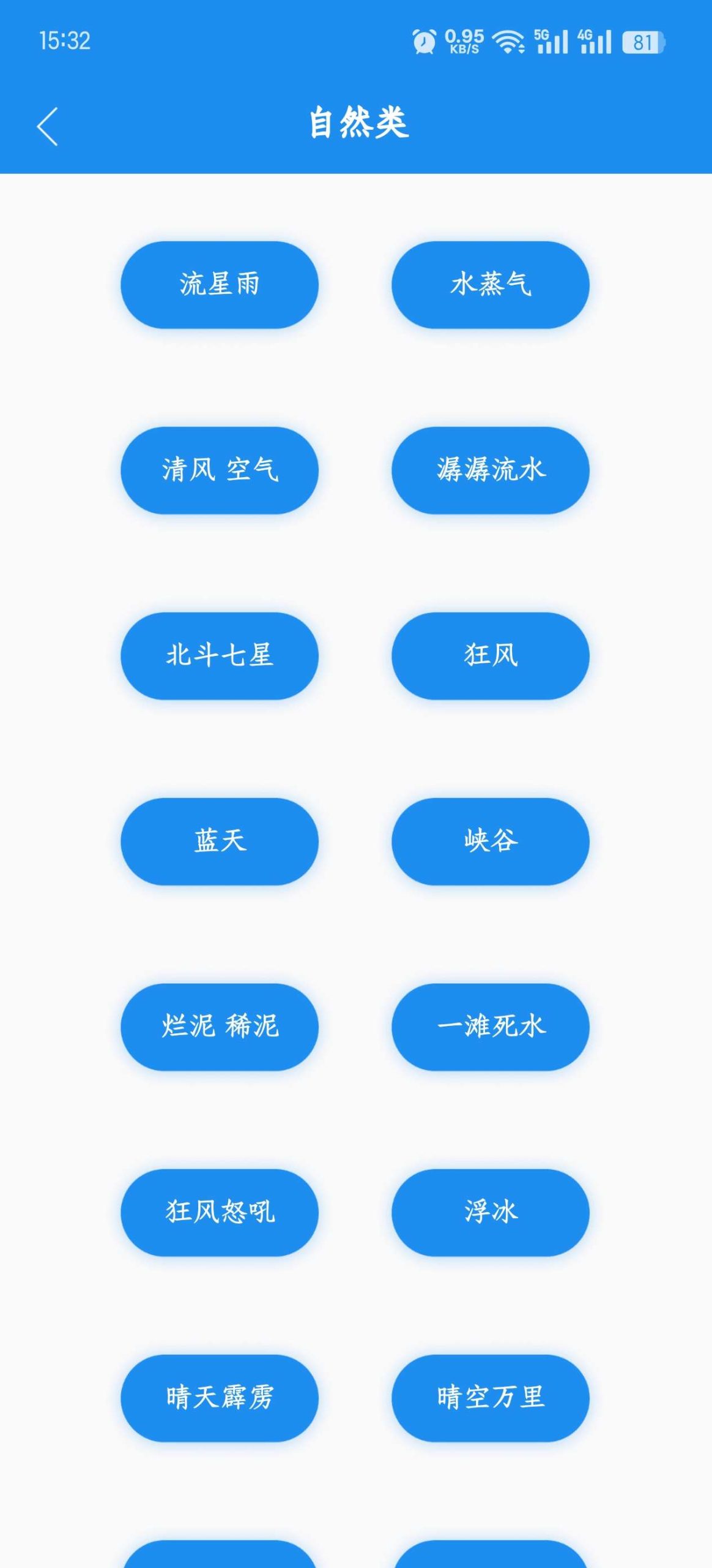 周工解梦9.2.8