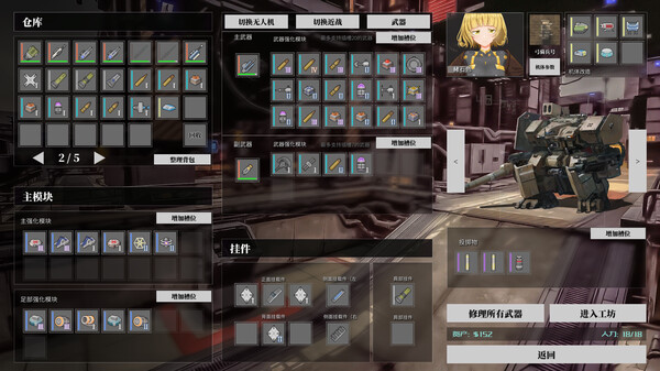 【PC】铁骑少女 v1.3.2043（Cavalry Girls）免安装中文版 【1.1 GB】