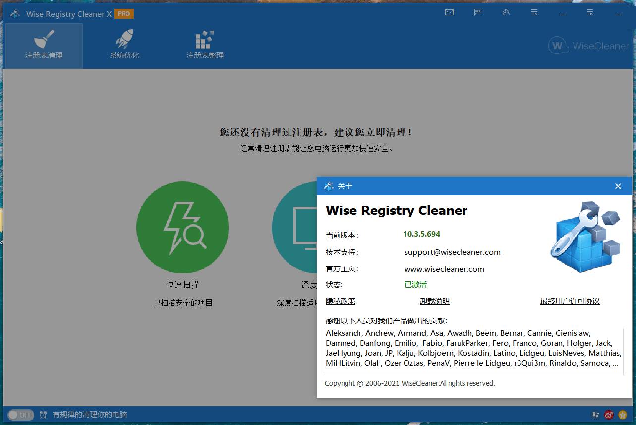 Wise Registry Cleaner 11注册表系统优化工具-Zuozi