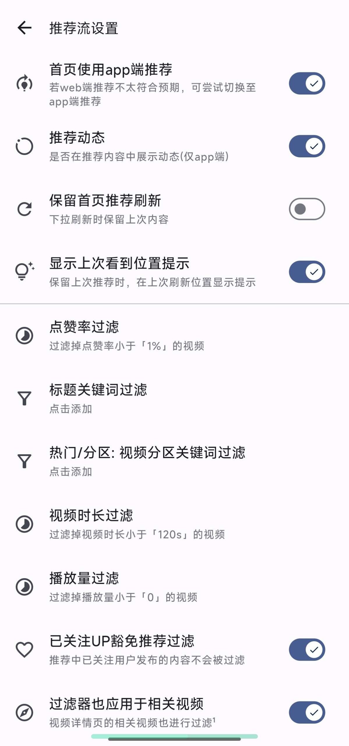 PiliPlus🔥最新版🔥最强哔哩第三方✨无广纯净