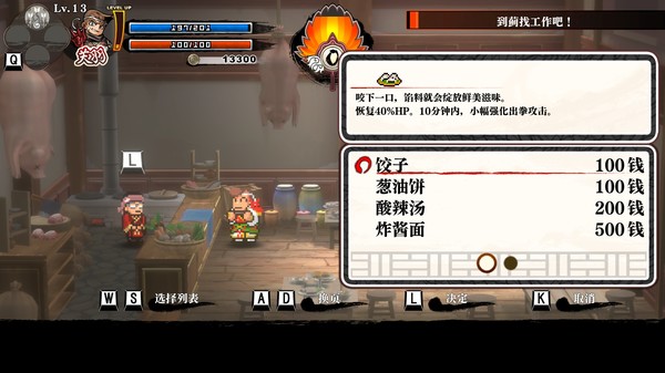 热血三国志 v1.0.2（River City Saga: Three Kingdoms）免安装中文版 【3.4 GB】
