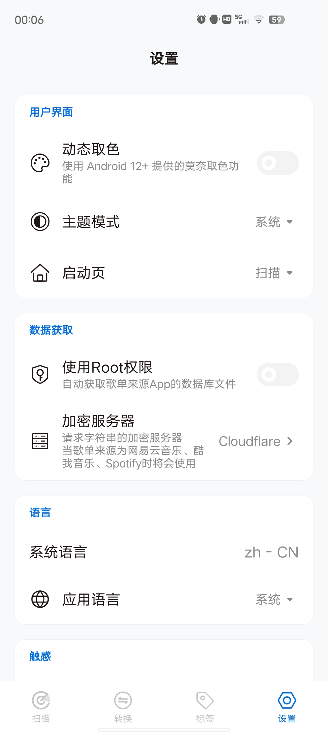 歌单无界🔥音乐🎶爱好者的福音 支持多种音乐格式🔥