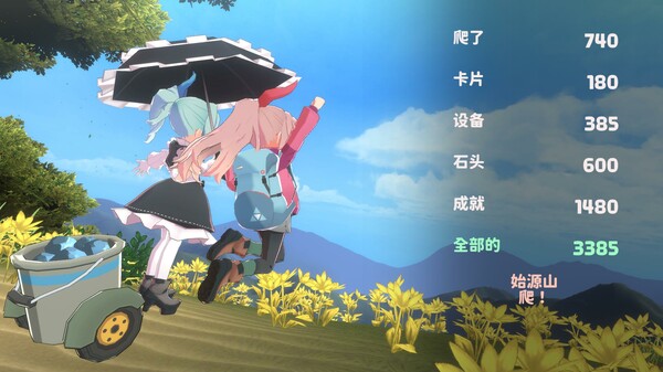 【PC】山札！二合处 v1.1.12（amafuda! 2nd station）免安装中文版 【658.8 MB】