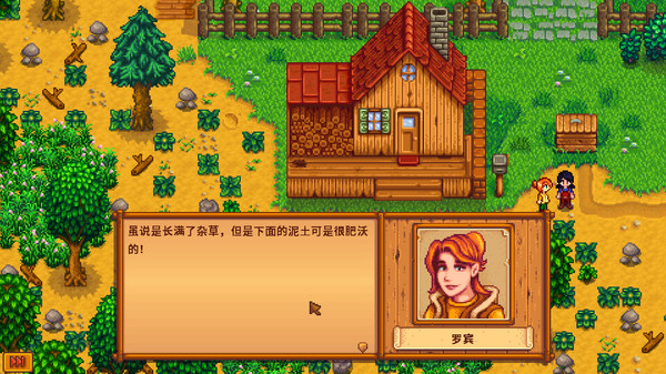 【PC】星露谷物语 PC/手机双端 MOD整合版 v1.6.3（Stardew valley）免安装中文版 【871.9 MB】