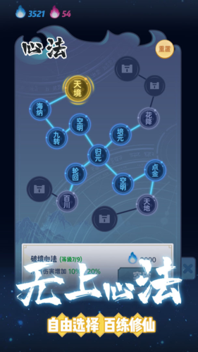 【手机】【手游】仙界幸存者_免广告_资源不减反增【155.2 MB】-Zuozi