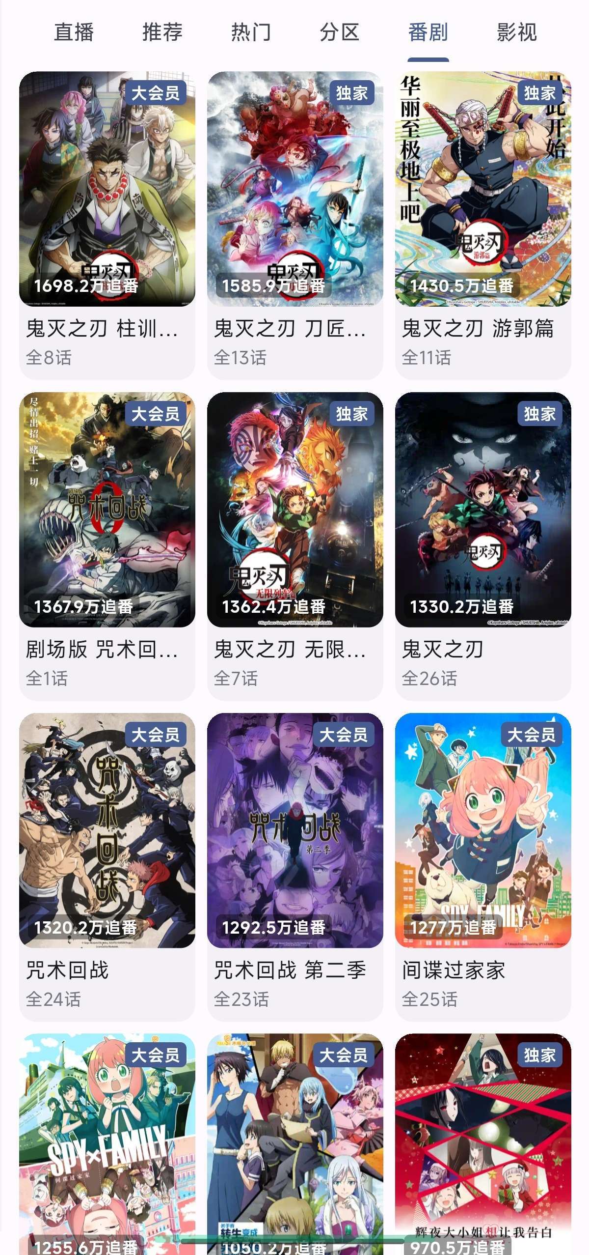 PiliPlus🔥最新版🔥最强哔哩第三方✨无广纯净