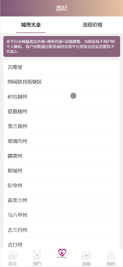 Happy Valley多语言空降任务彩票源码/前端uniapp编译后+后端php