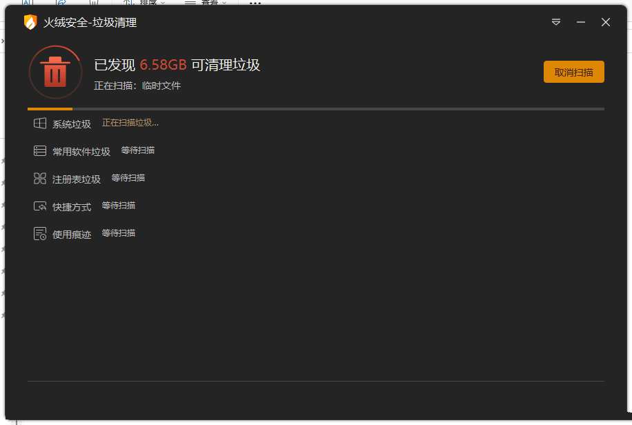 火绒小工具提取版V6.0.5.5绿色版火绒6的小工具-Zuozi