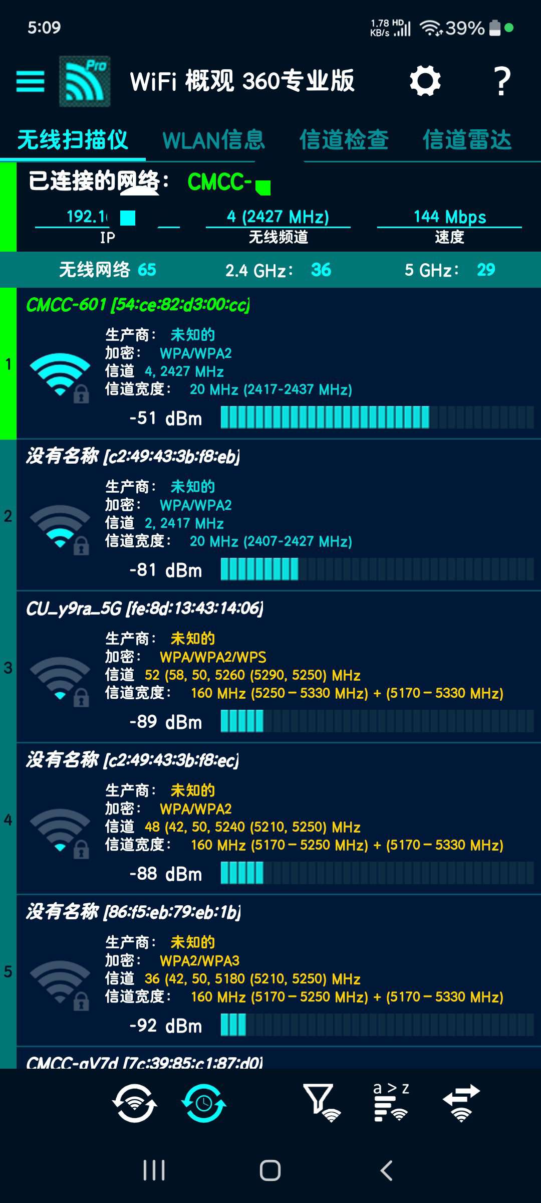 WIFI概观 360专业版🔥顶级wifi网络工具🔥-Zuozi