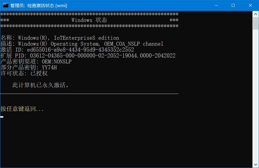 Microsoft系统激活脚本(MAS中文版)v3.0汉化版-Zuozi