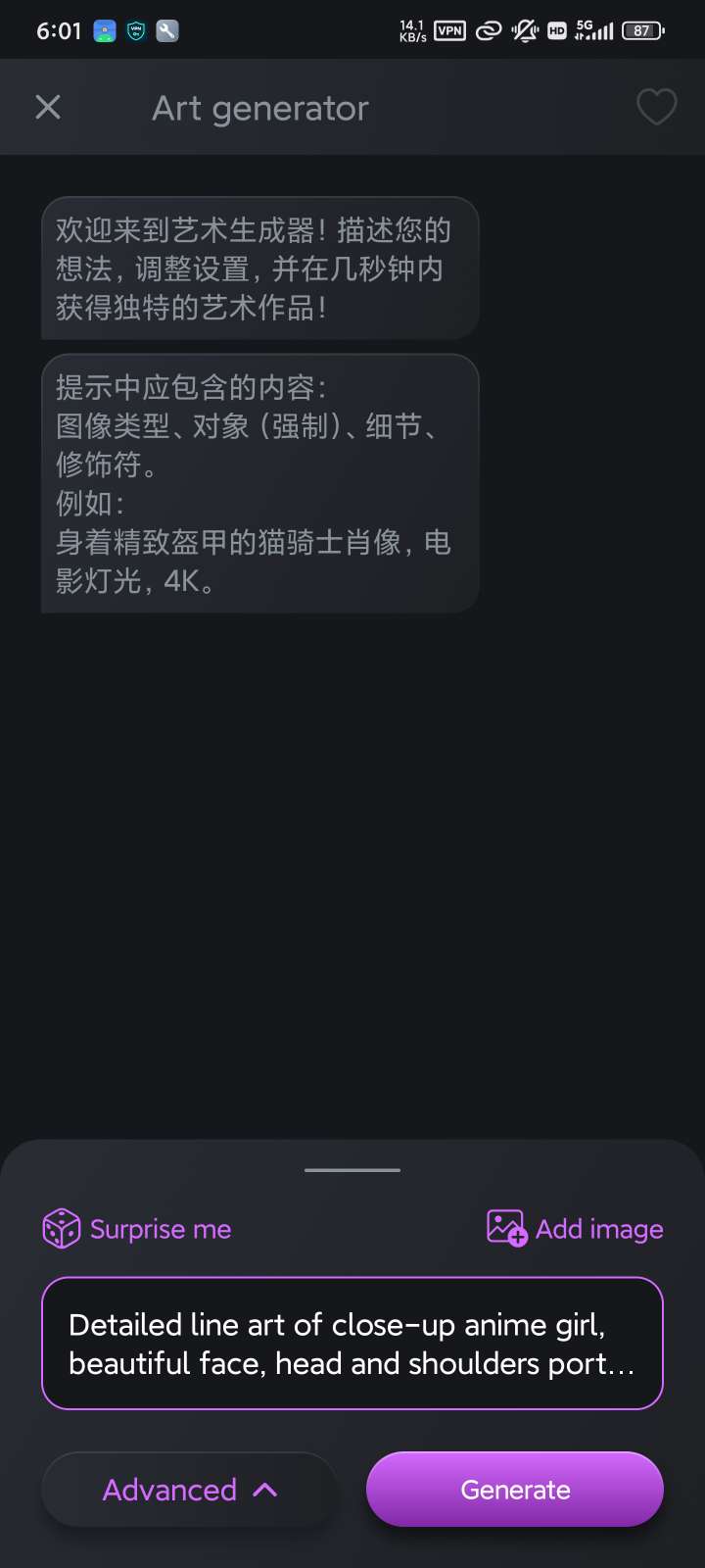 AI Art3.21.6，🔥无限制次数，解锁高级版