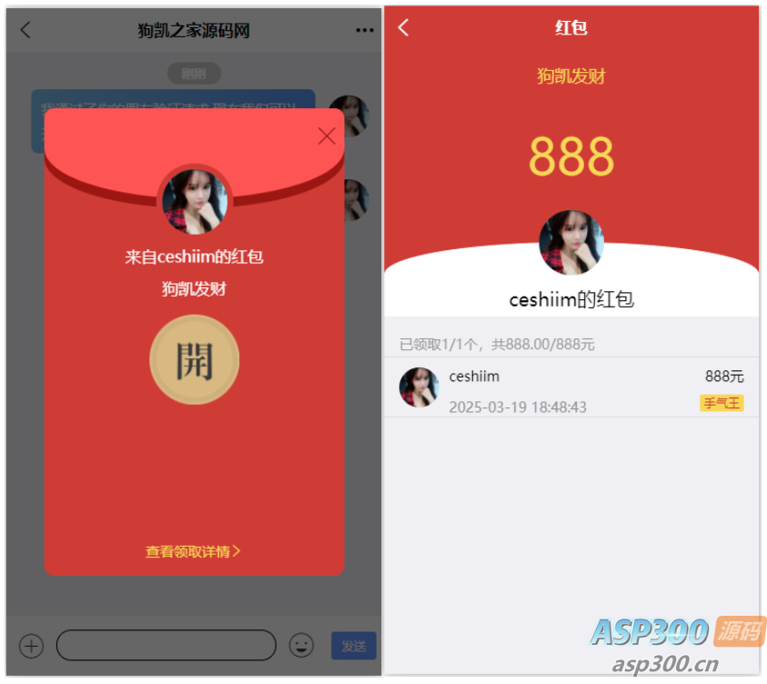im即时通讯支持红包收发分销功能，带内嵌web页面，已经测试完美运行-Zuozi