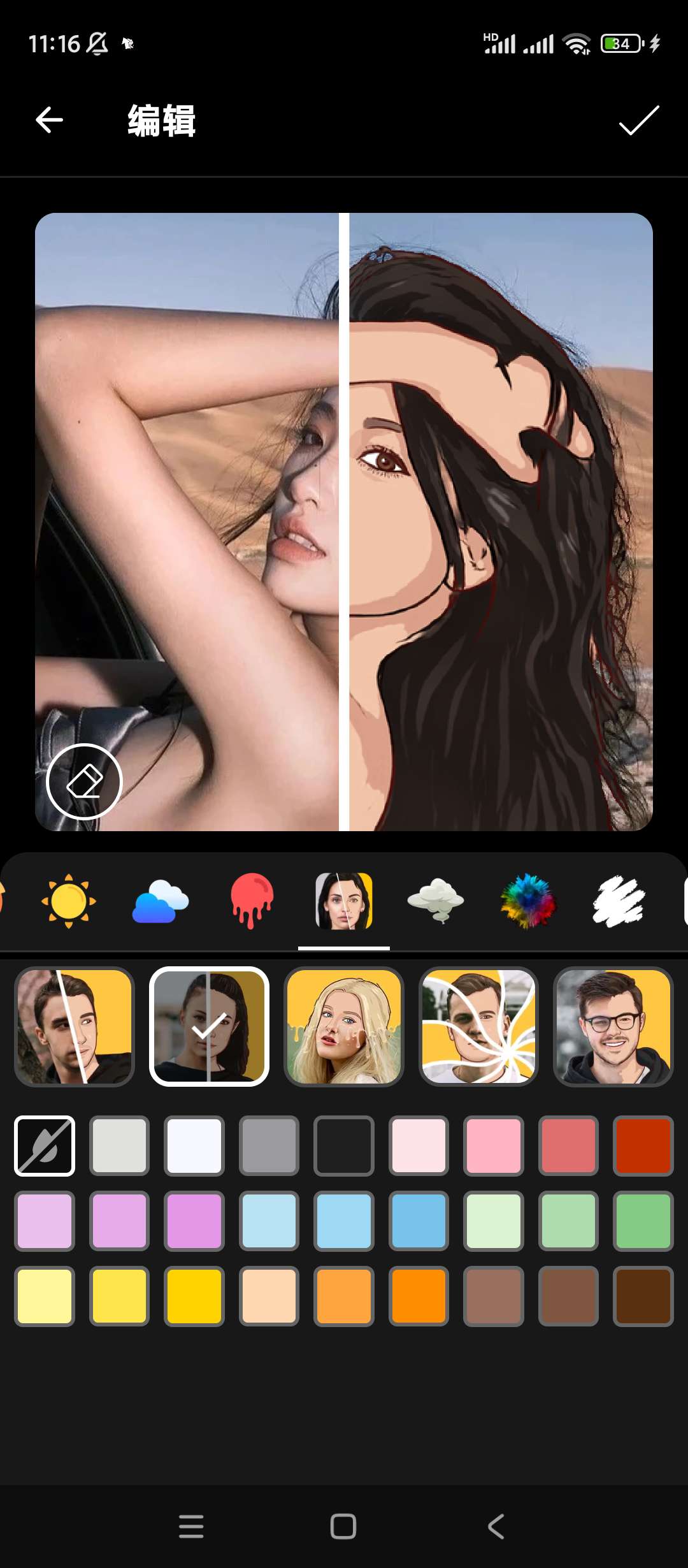 ToonApp卡通照片编辑🔥v2.6.89🔥专业版