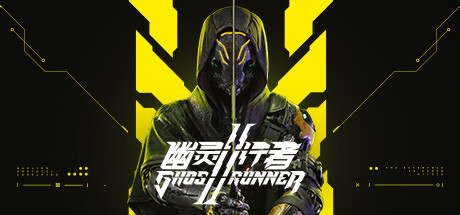 【PC】幽灵行者2 残暴版 Build.15661352 全DLC 送修改器（Ghostrunner 2）免安装中文版 【34.1 GB】-Zuozi