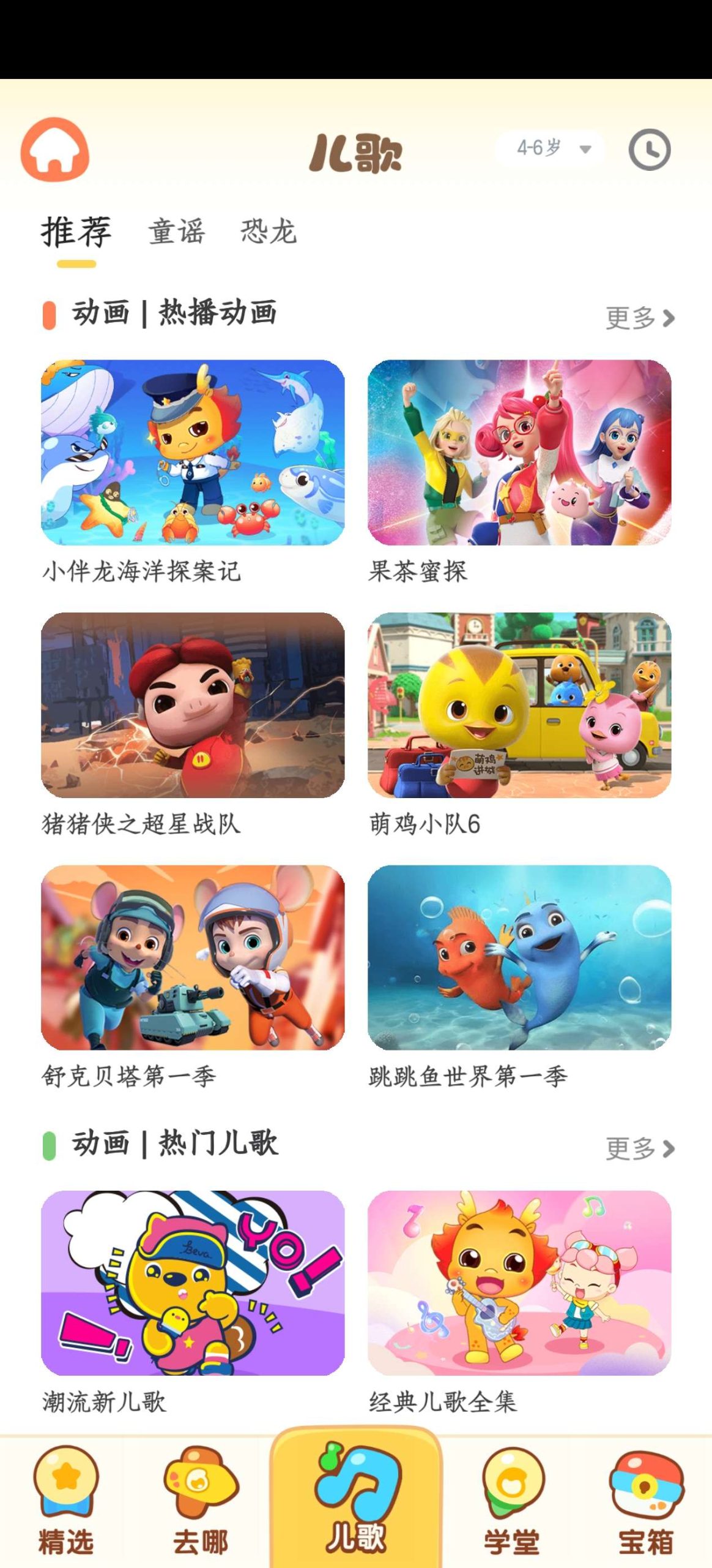 小伴龙10.2.9解锁会员版|儿童早教益智启蒙