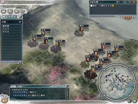 三国志11 威力加强版（Romance of the Three Kingdoms XI with Power Up Kit）免安装中文版 【833.8 MB】