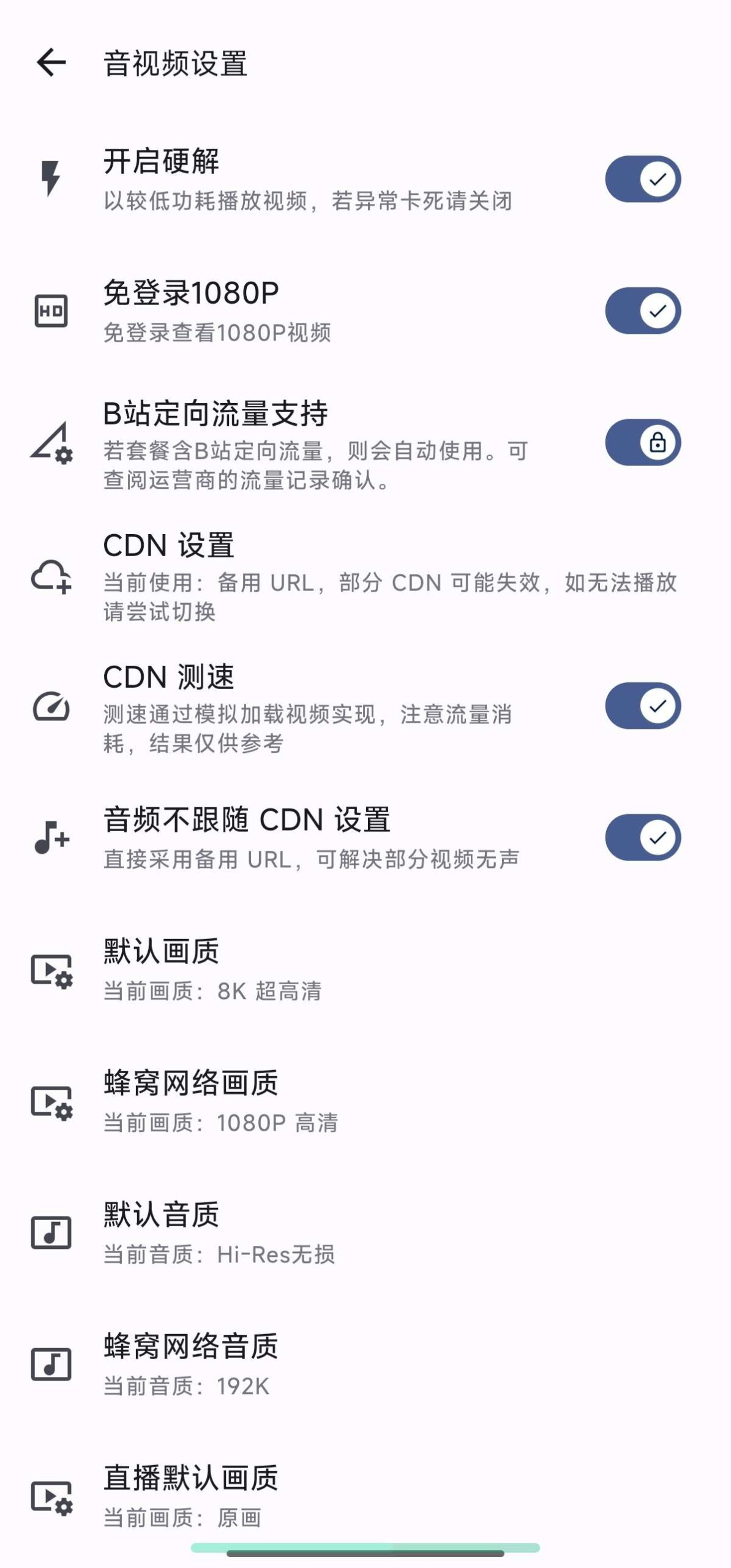 PiliPlus🔥最新版🔥最强哔哩第三方✨无广纯净