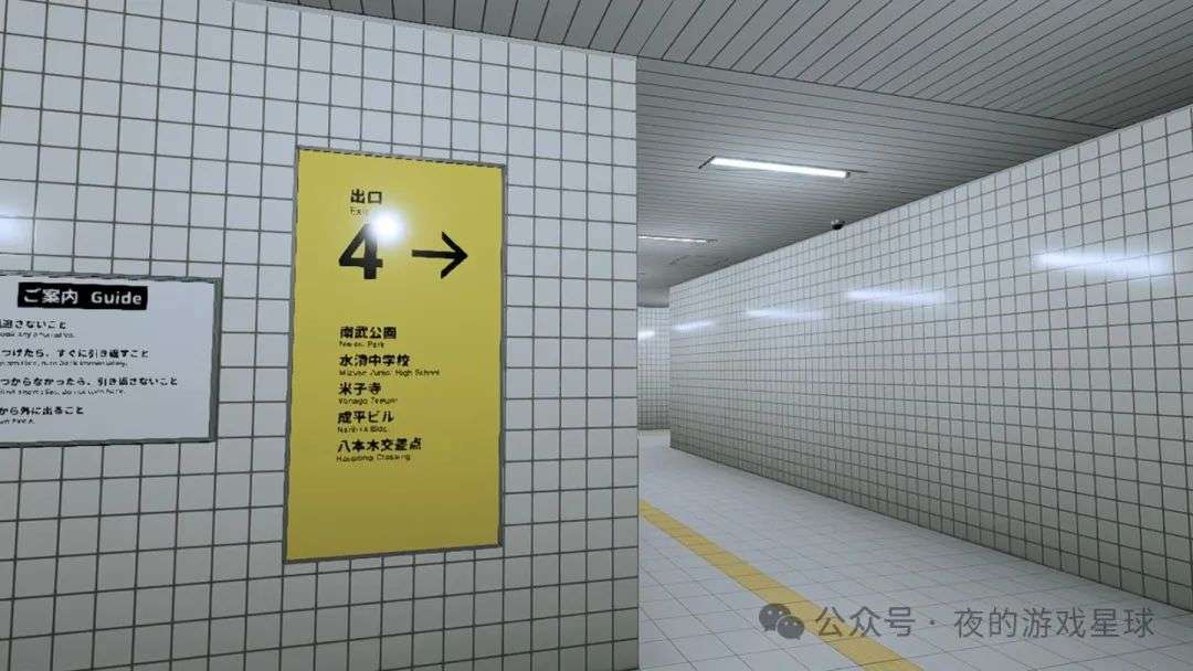图片[3]-安卓手机游戏《8号出口》短篇步行模拟解谜玩法，完整解锁版下载 - 山海之花 - 宝藏星球屋-山海之花 - 宝藏星球屋
