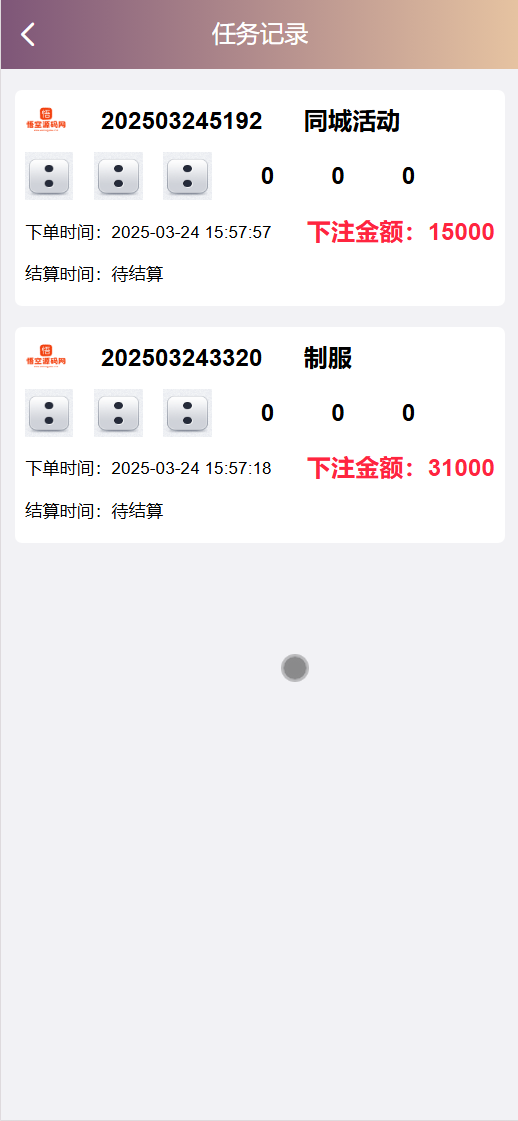 Happy Valley多语言空降任务彩票源码/前端uniapp编译后+后端php