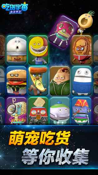 【手机】【安卓手机游戏】吃货之王 v1.0.1（货币使用增加） 【104.3 MB】-Zuozi