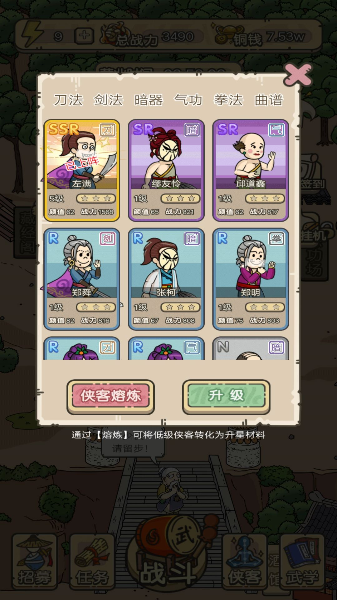 【手机】【手游】我是掌门v3.0.7【323.4 MB】-Zuozi