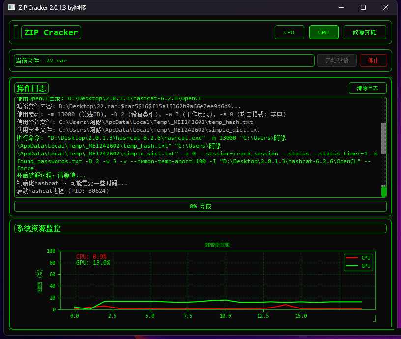 压缩包密码破解工具ZIP Cracker2.0.1.2 正式版-Zuozi