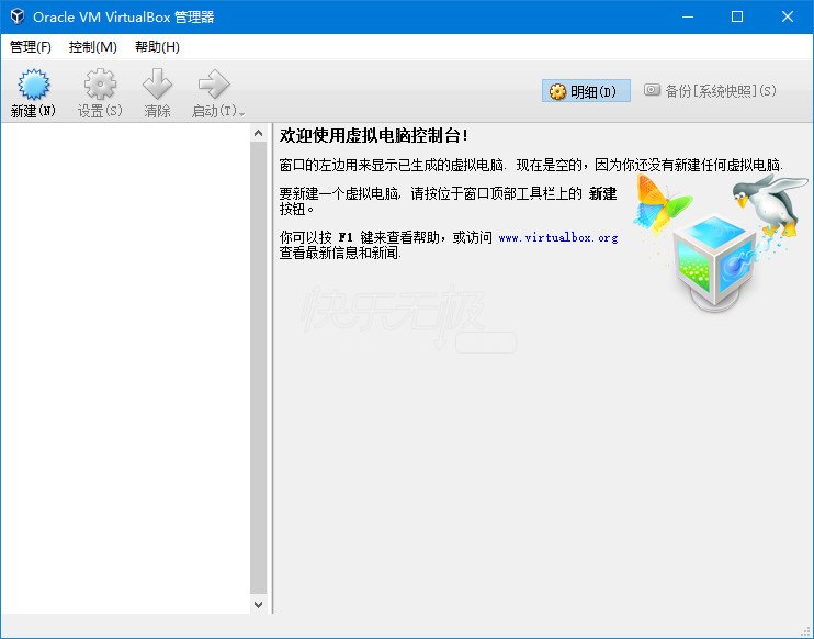虚拟机软件 VirtualBox v7.1.2 Build 164945-Zuozi