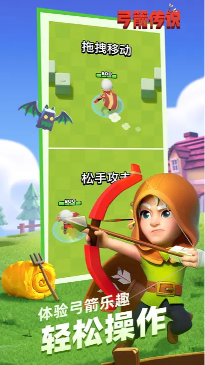 【安卓手机游戏】【割草】弓箭传说2v1.0.11_解锁游戏三倍速 【447.5 MB】-Zuozi