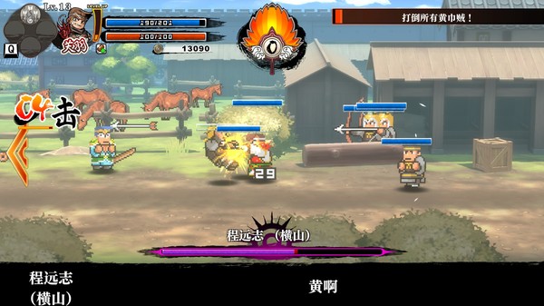热血三国志 v1.0.2（River City Saga: Three Kingdoms）免安装中文版 【3.4 GB】