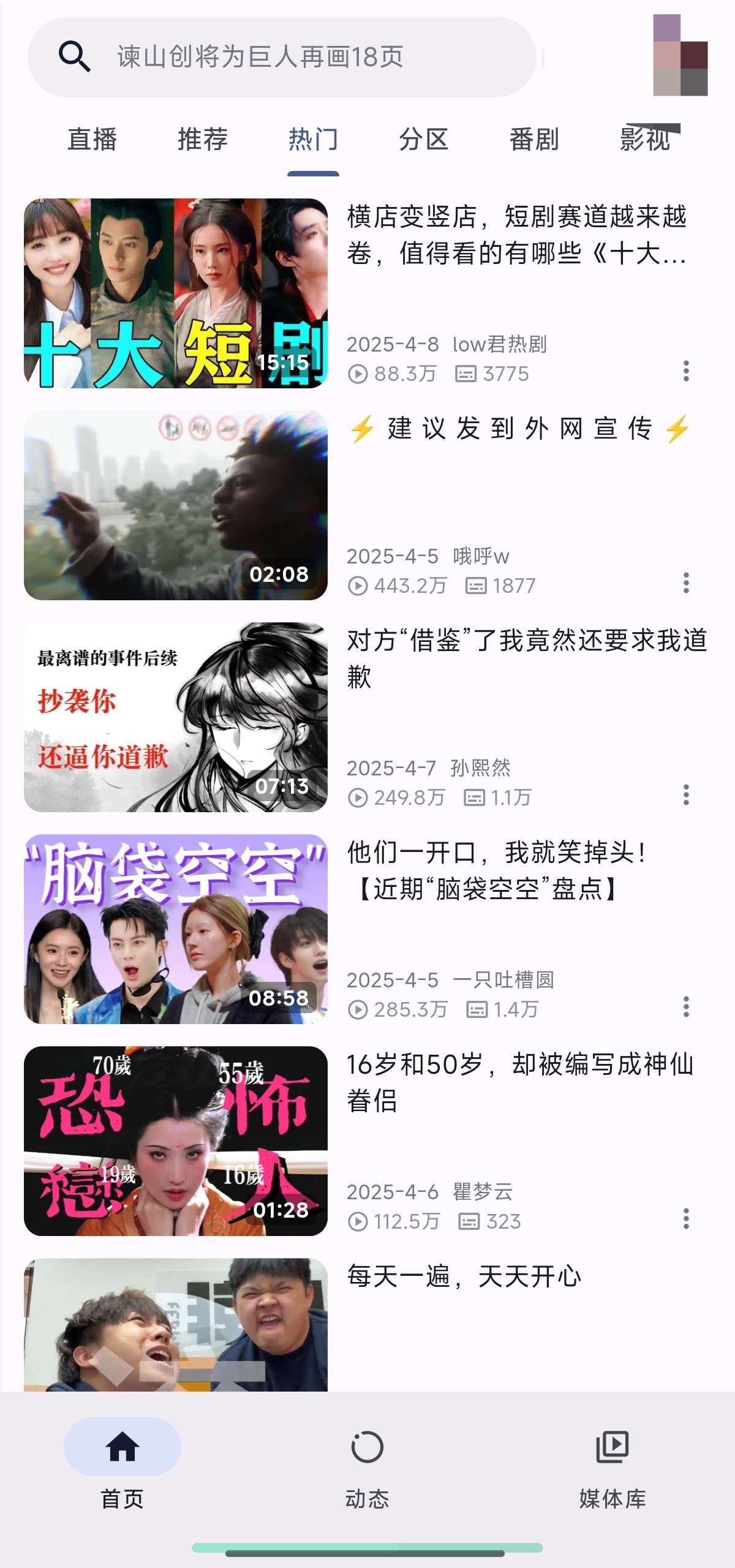 PiliPlus🔥最新版🔥最强哔哩第三方✨无广纯净