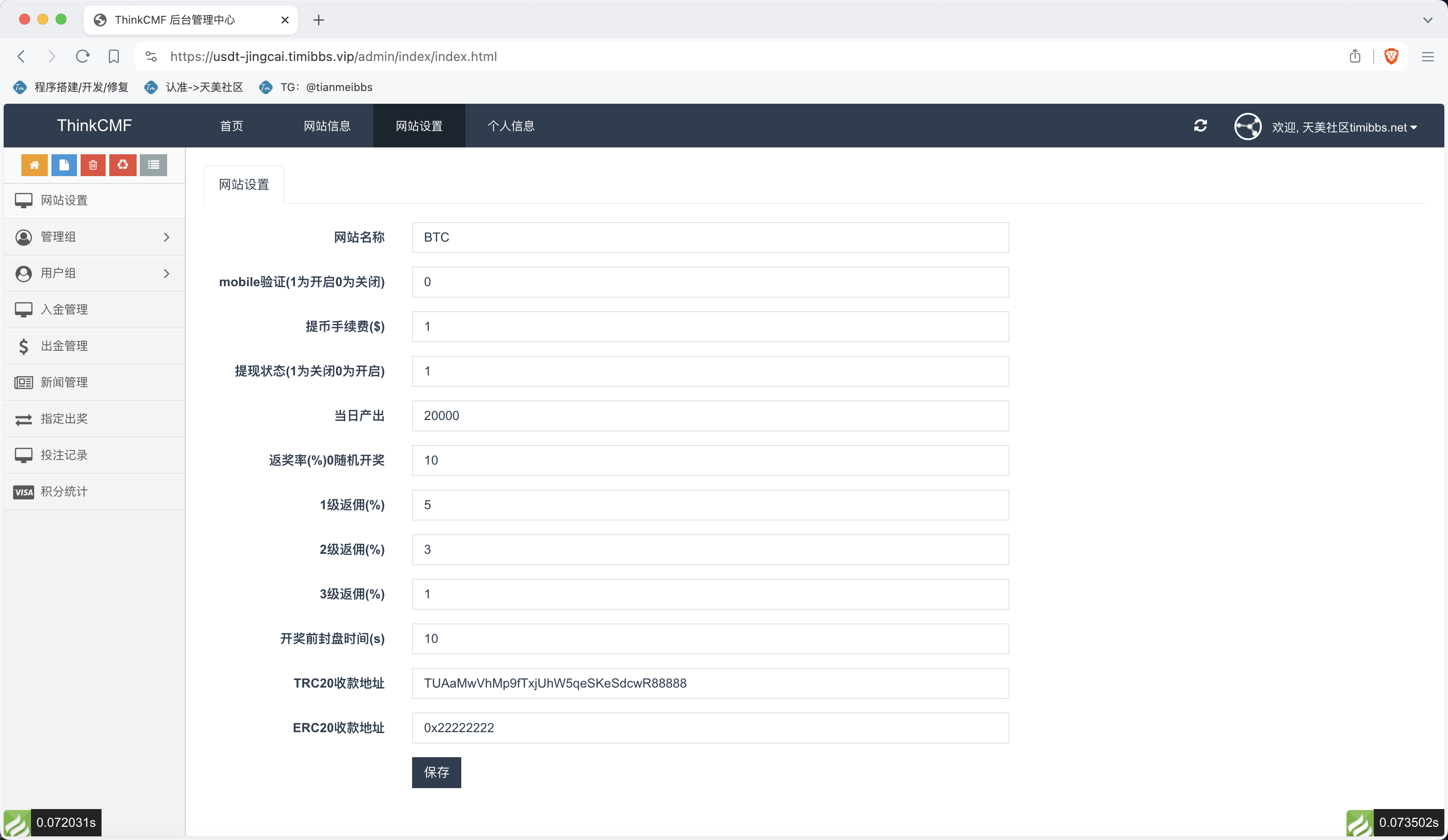 99bitbet双语言USDT竞猜下注源码/海外PC28虚拟货币竞猜玩法/根据虚拟货币行情走势自动开奖结算/带预设开奖结果