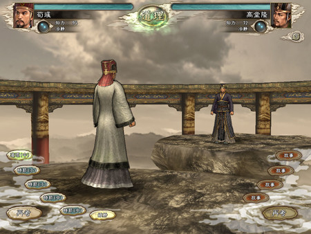 三国志11 威力加强版（Romance of the Three Kingdoms XI with Power Up Kit）免安装中文版 【833.8 MB】