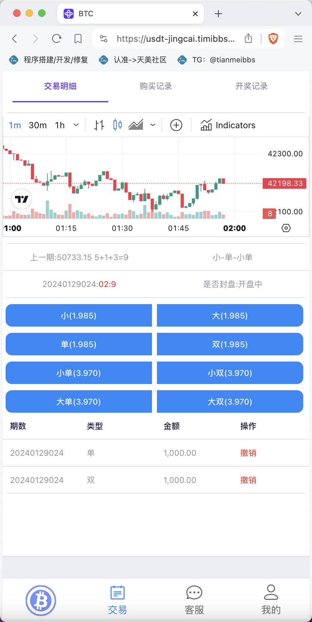 99bitbet双语言USDT竞猜下注源码/海外PC28虚拟货币竞猜玩法/根据虚拟货币行情走势自动开奖结算/带预设开奖结果