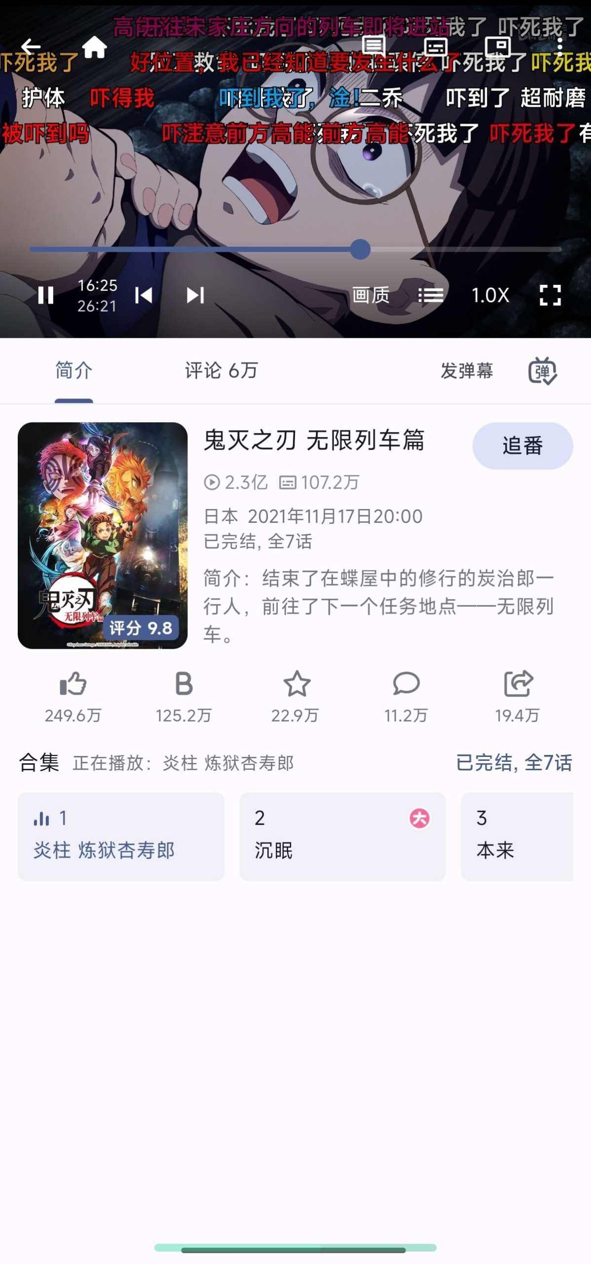 PiliPlus🔥最新版🔥最强哔哩第三方✨无广纯净