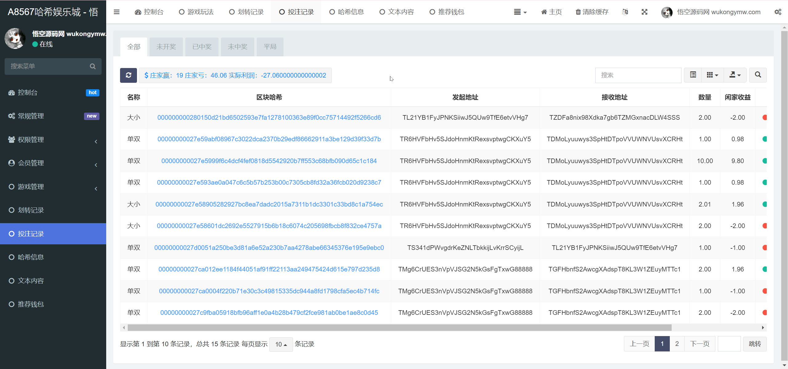 【亲测】HASH VALUE哈希竞猜游戏源码/区块链哈希值游戏/usdt+trx双玩法/前端VUE纯源码+后端PHP-wukongymw.com-悟空源码网 HASH VALUE哈希竞猜游戏源码/区块链哈希值游戏/usdt+trx双玩法/前端VUE纯源码+后端PHP